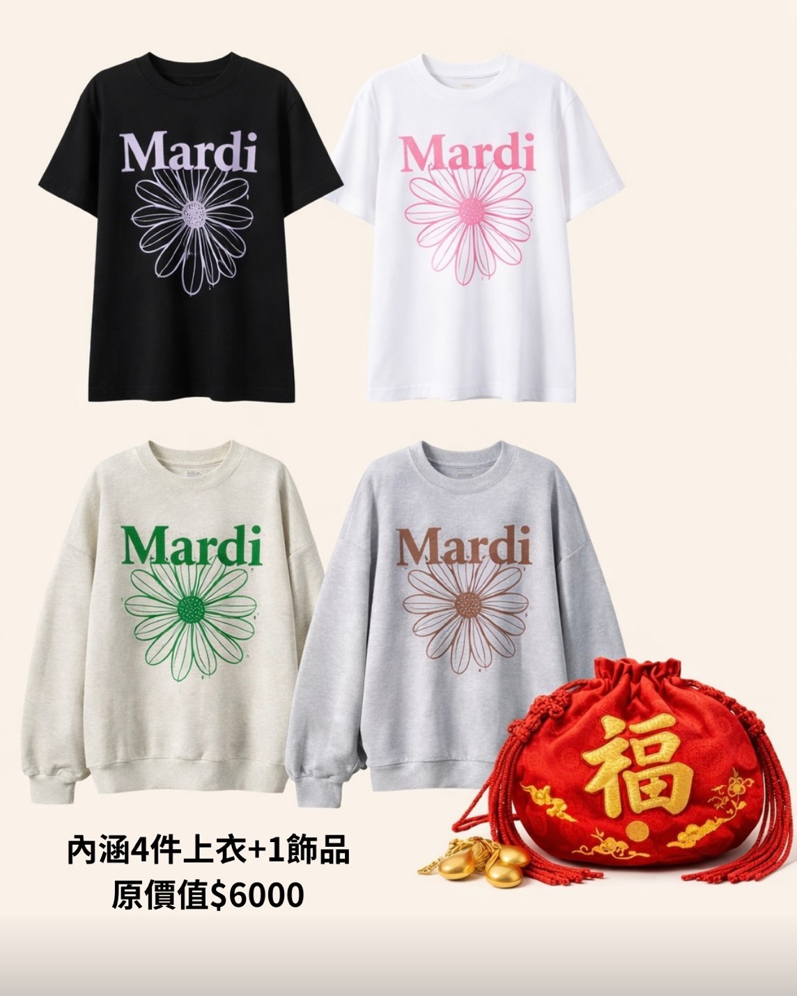 韓國限定 Mardi Mercredi 新年福袋