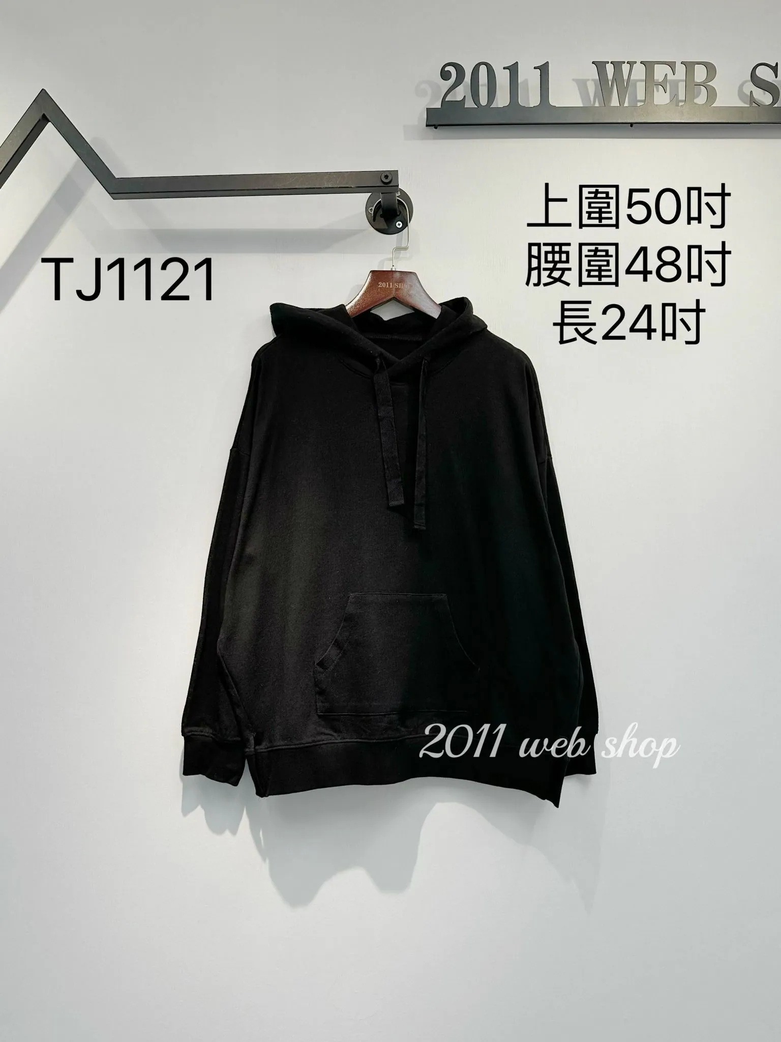 出口日本百搭連帽衛衣 上圍50吋 腰圍48吋 長24吋 TJ1121