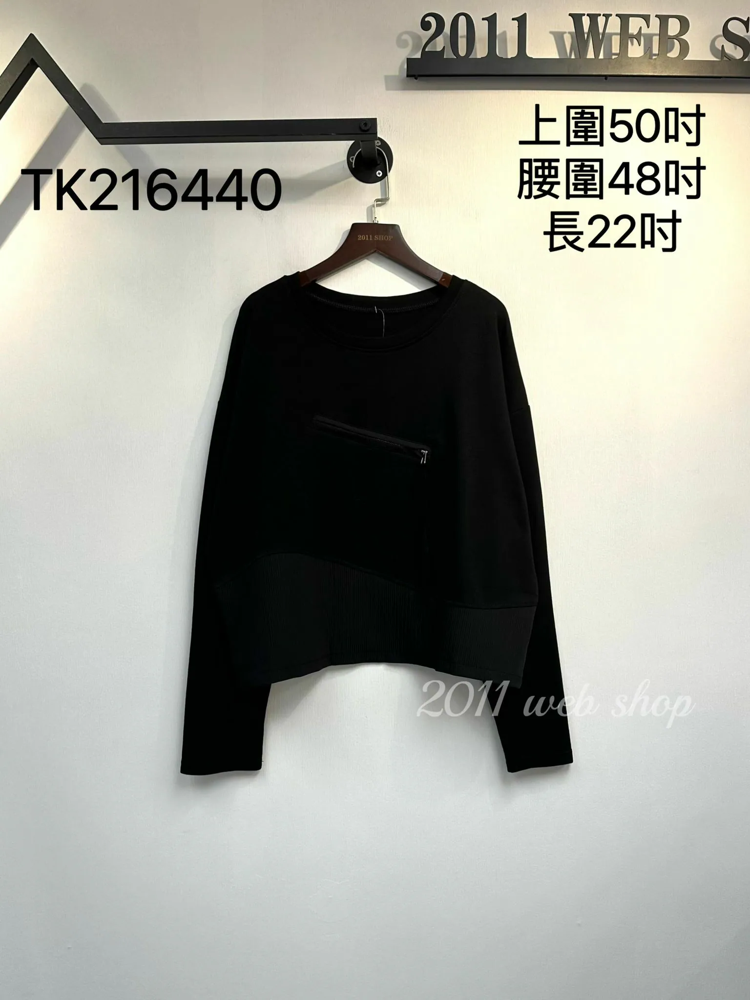 圓領純色拉鏈設計TOP 上圍50吋 腰圍48吋 長22吋 TK216440