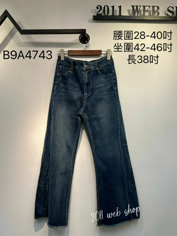 寬腳牛仔長褲 腰圍28-40吋 坐圍42-46吋 長38吋 B9A4743