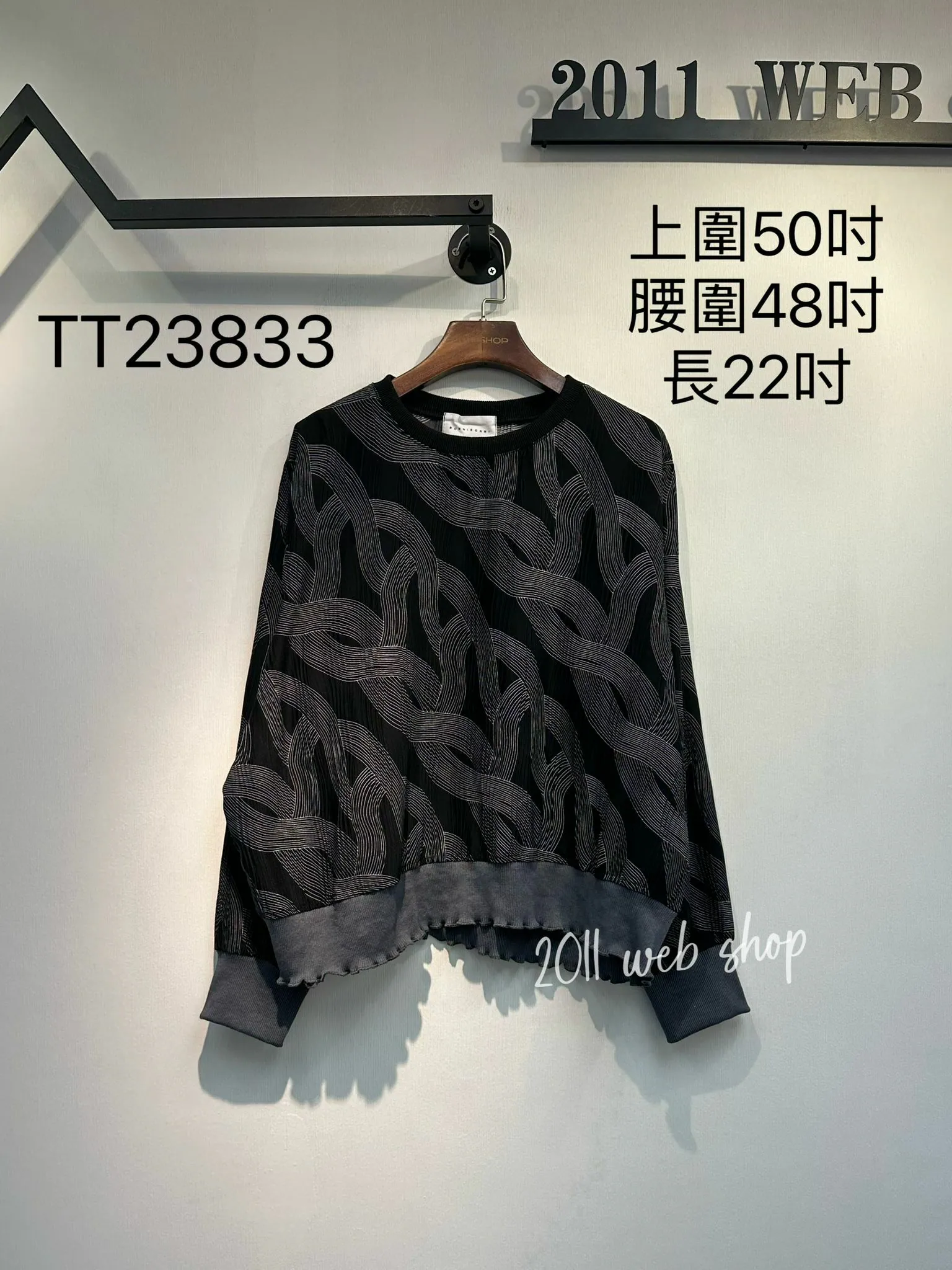 圓領薄款扭曲線Top 上圍50吋 腰圍48吋 長22吋 TT23833