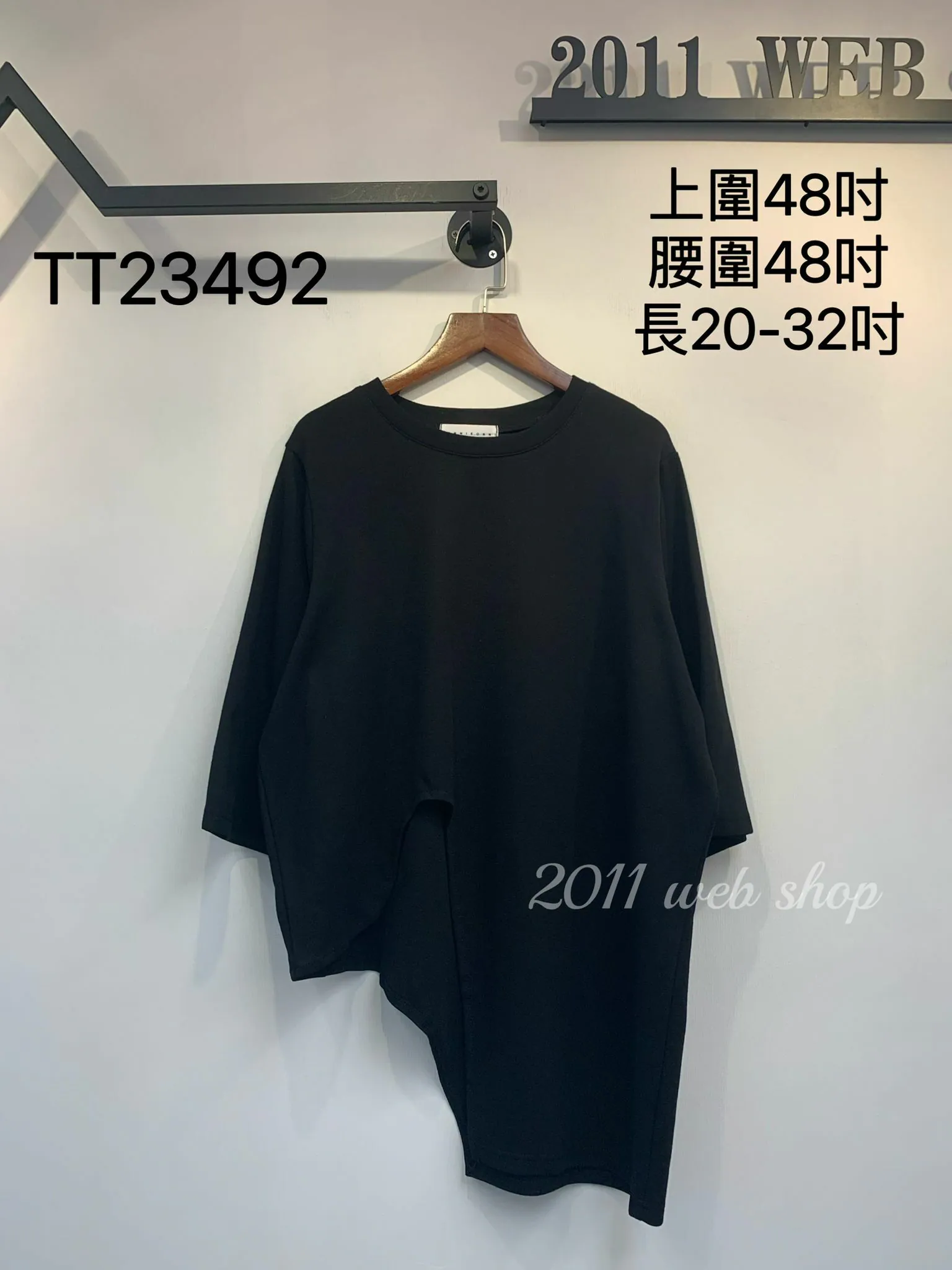 純色圓領U型𣎴規則設計感TOP 上圍48吋 腰圍48吋 長20-32吋 TT23492