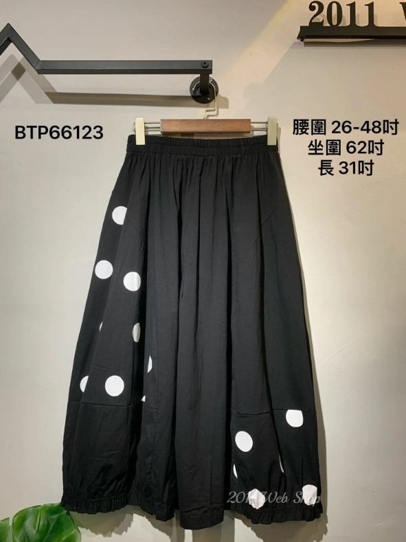 日系橡筋腰波點拼接束腳闊腳褲 腰圍26-48吋 坐圍62吋 長31吋 BTP66123