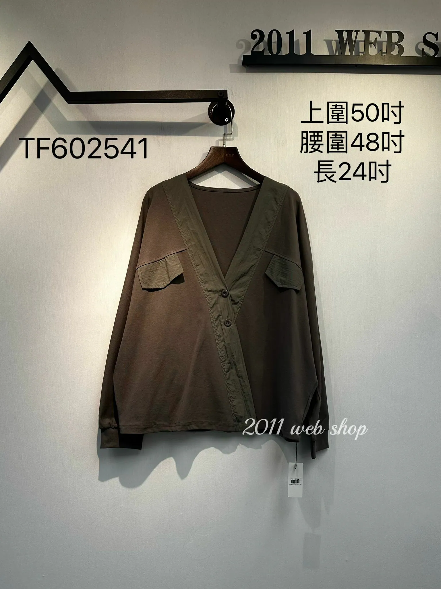 薄款百搭深V外套 上圍50吋 腰圍48吋 長24吋 TF602541