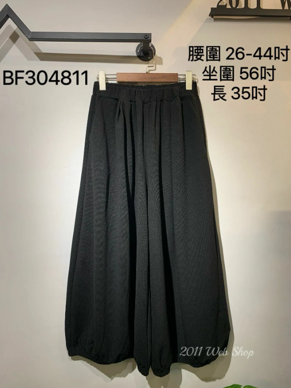 百搭淨色橡筋腰闊腳褲 腰圍26-44吋 坐圍56吋 長35吋 BF304811