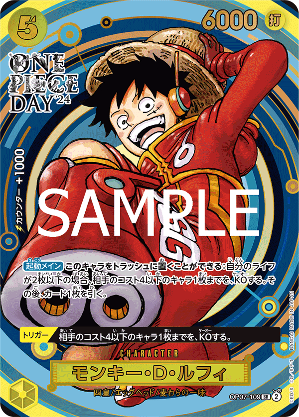 -ONE PIECE DAY’24 - OP07-109 モンキー・D・ルフィ SR