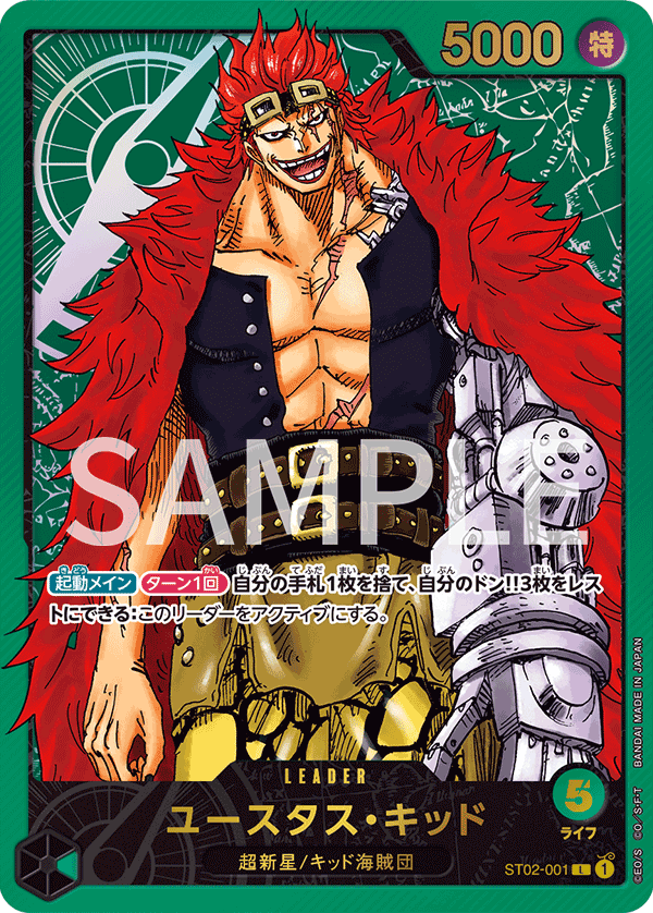 PREMIUM CARD COLLECTION -Leader Collection - ST02-001 ユースタス・キッド L (金字)