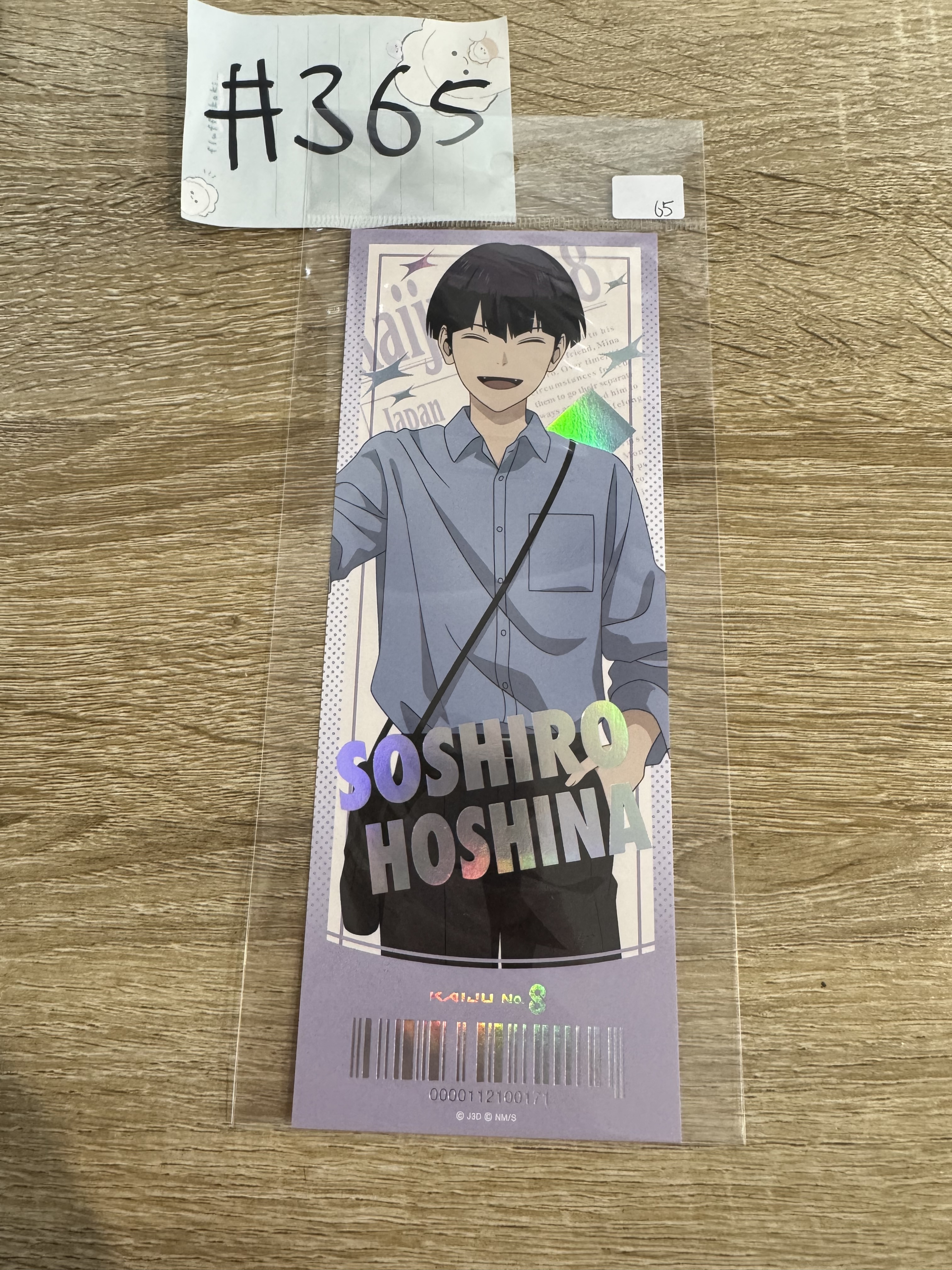 怪獸8號  宗四郎 紙品#365