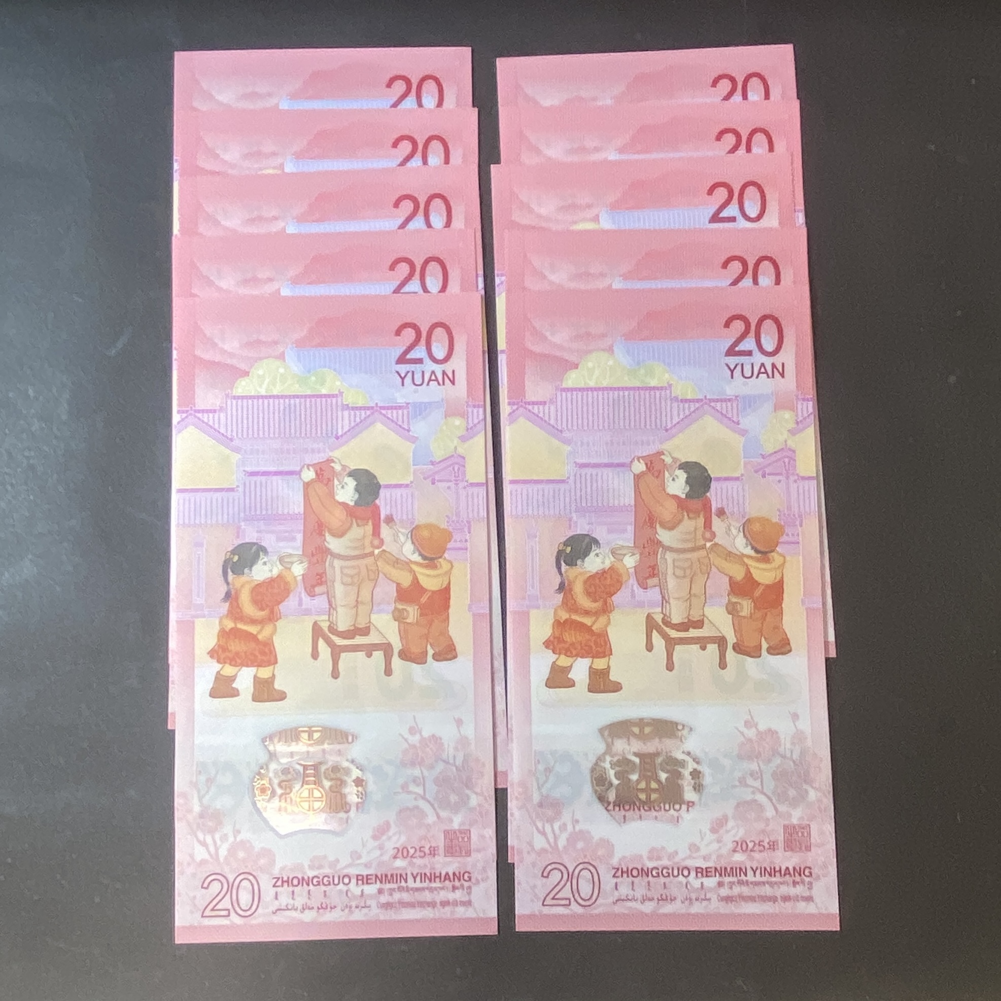 2026 馬鈔 中國人民銀行 20元 (UNC品相) 標準十連號