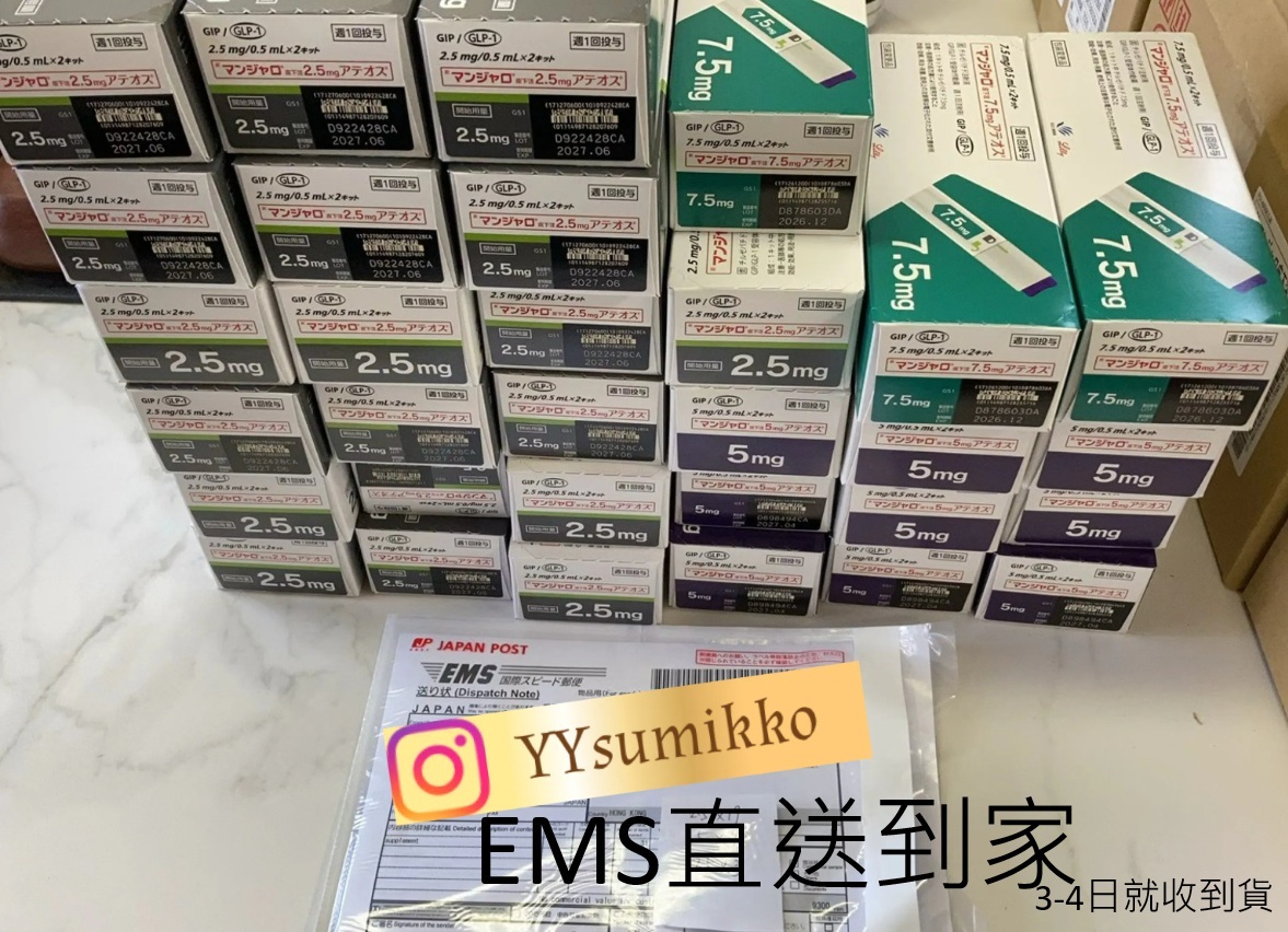 【日本EMS直送到家】100% 正品 日版 Mounjaro 猛健樂 滿健樂 瘦瘦針 2.5mg / 5.0mg / 7.5mg / 10.0mg / 12.5mg / 15.0mg