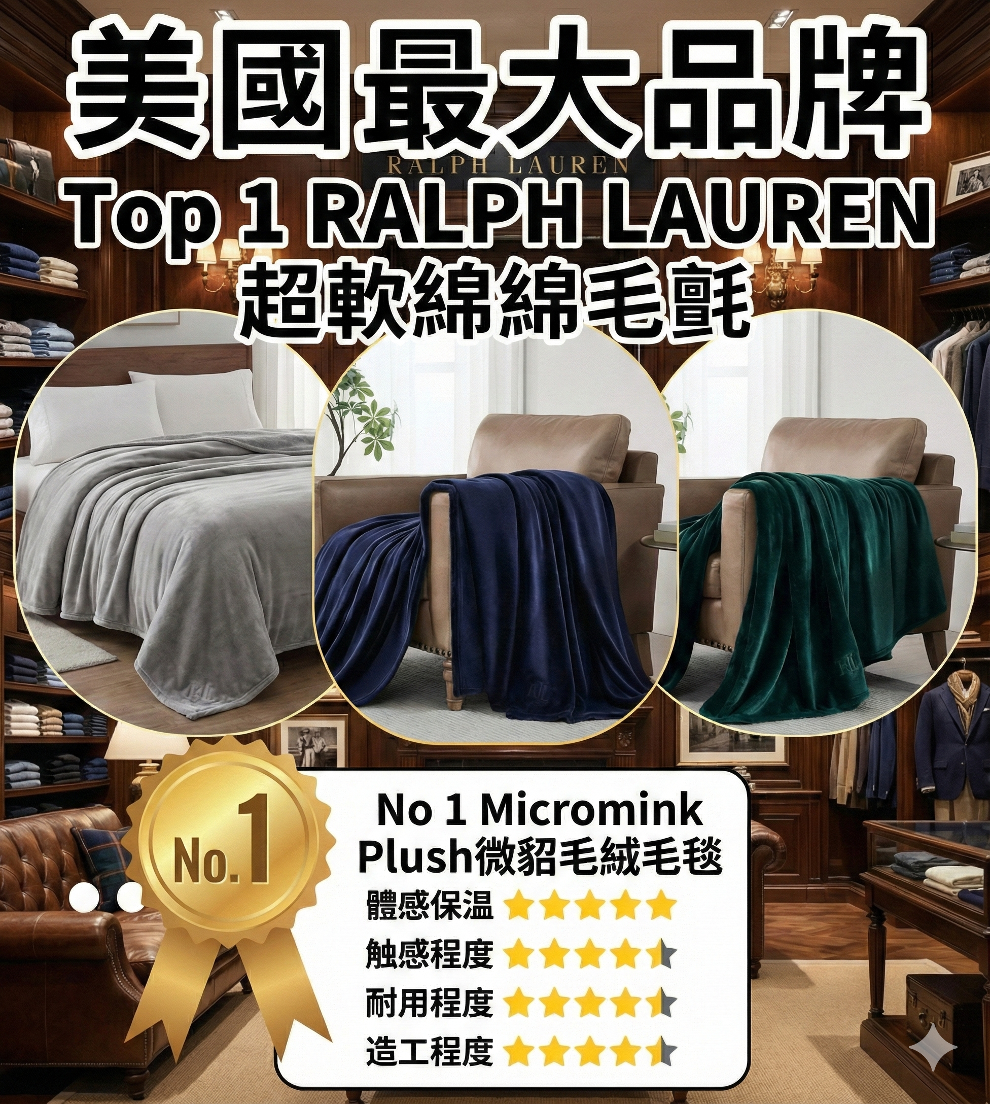【預購】LX021614 Lauren Ralph Lauren Micromink Plush Blanket