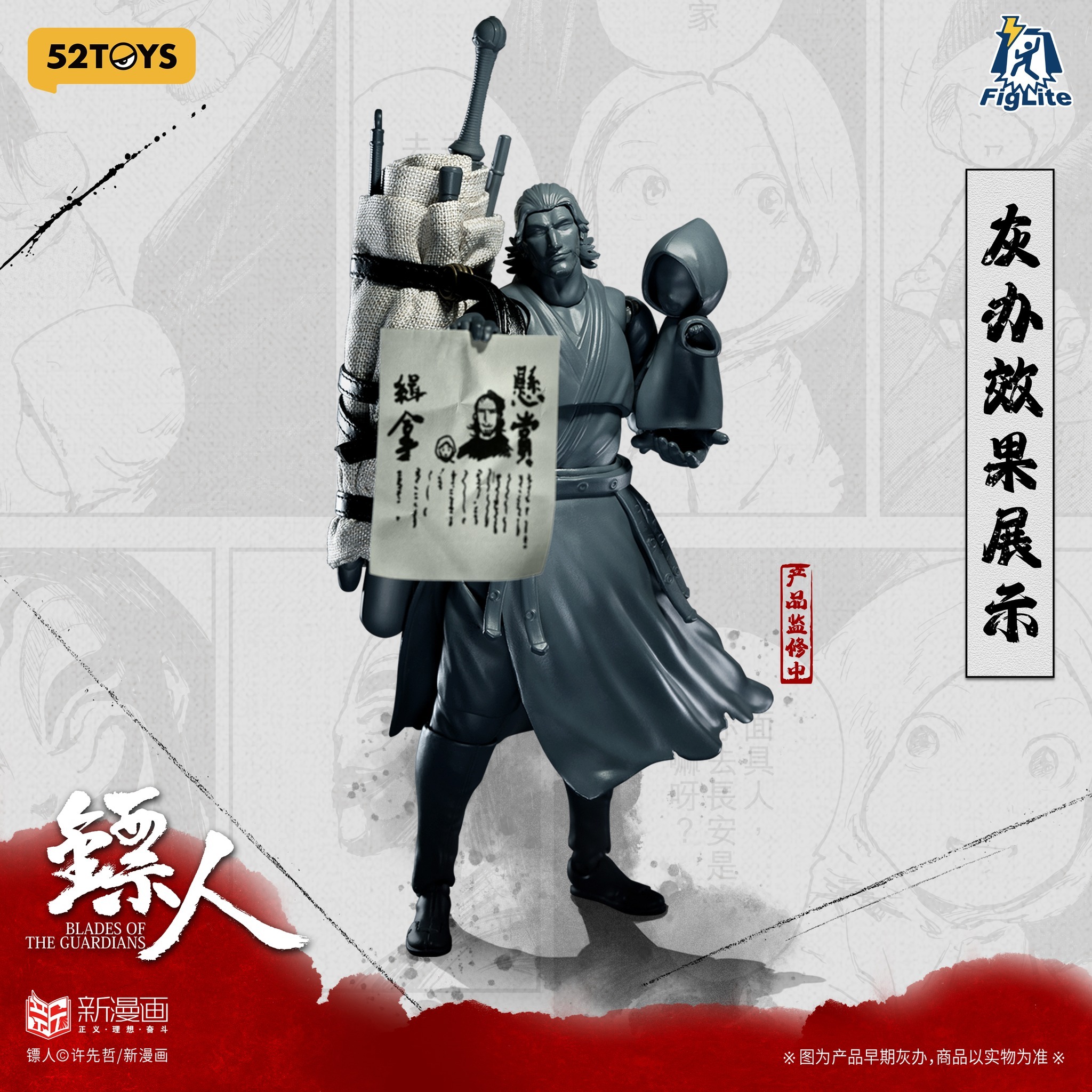 (預訂) 52TOYS 1/12 鏢人 刀馬 可動人偶