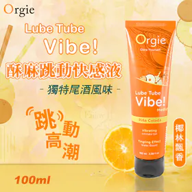 Orgie Lube Tube Vibe 椰林飄香 酥麻跳動快感液 100ml