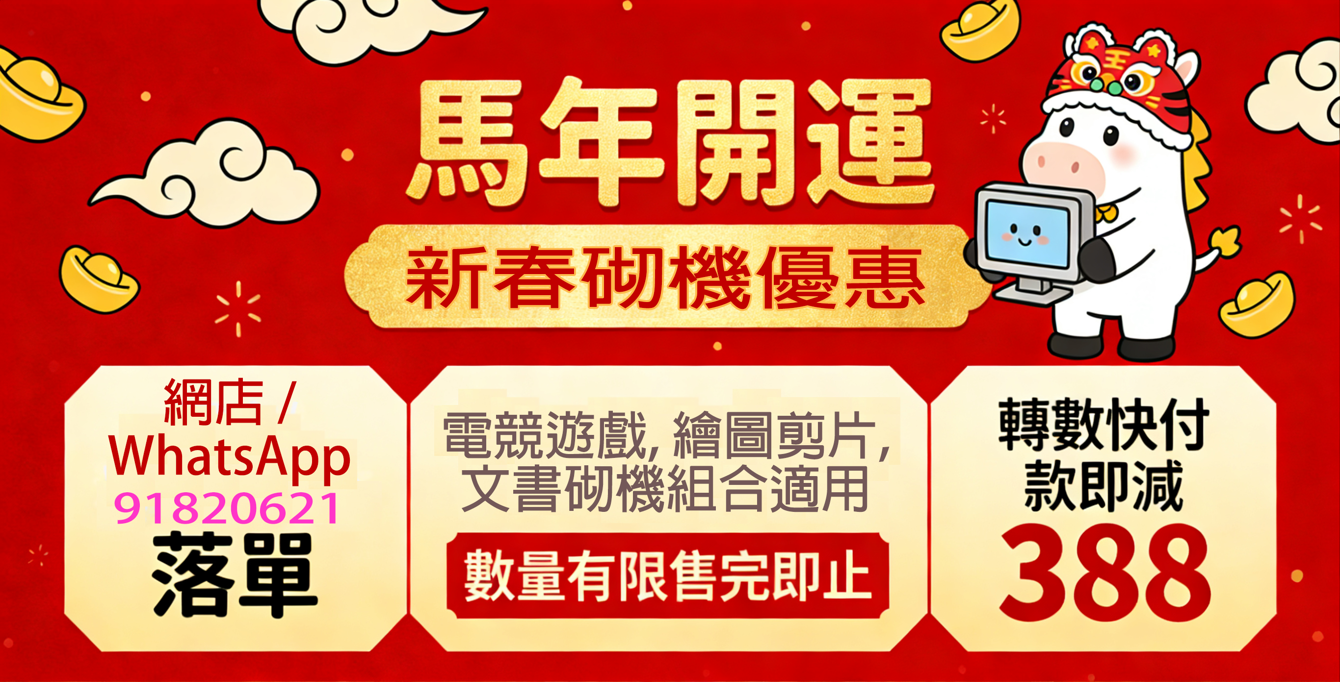 輸入優惠券代碼領取 new388