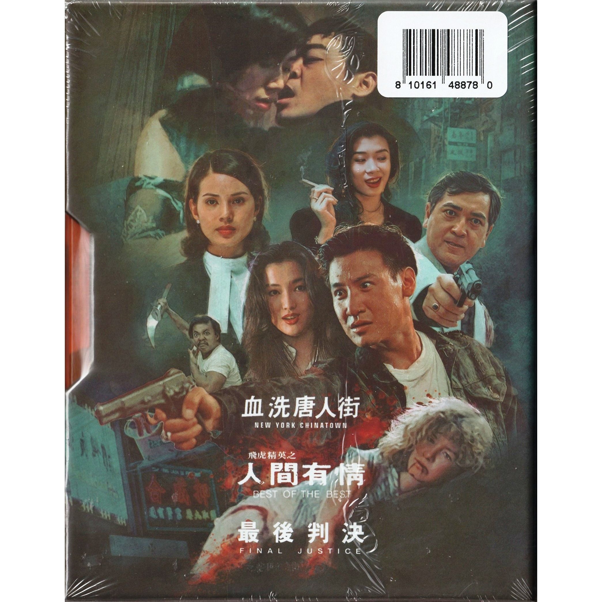 香港製造：第二輯 (1982-1997) (限量版) (Blu-ray) (美國版)