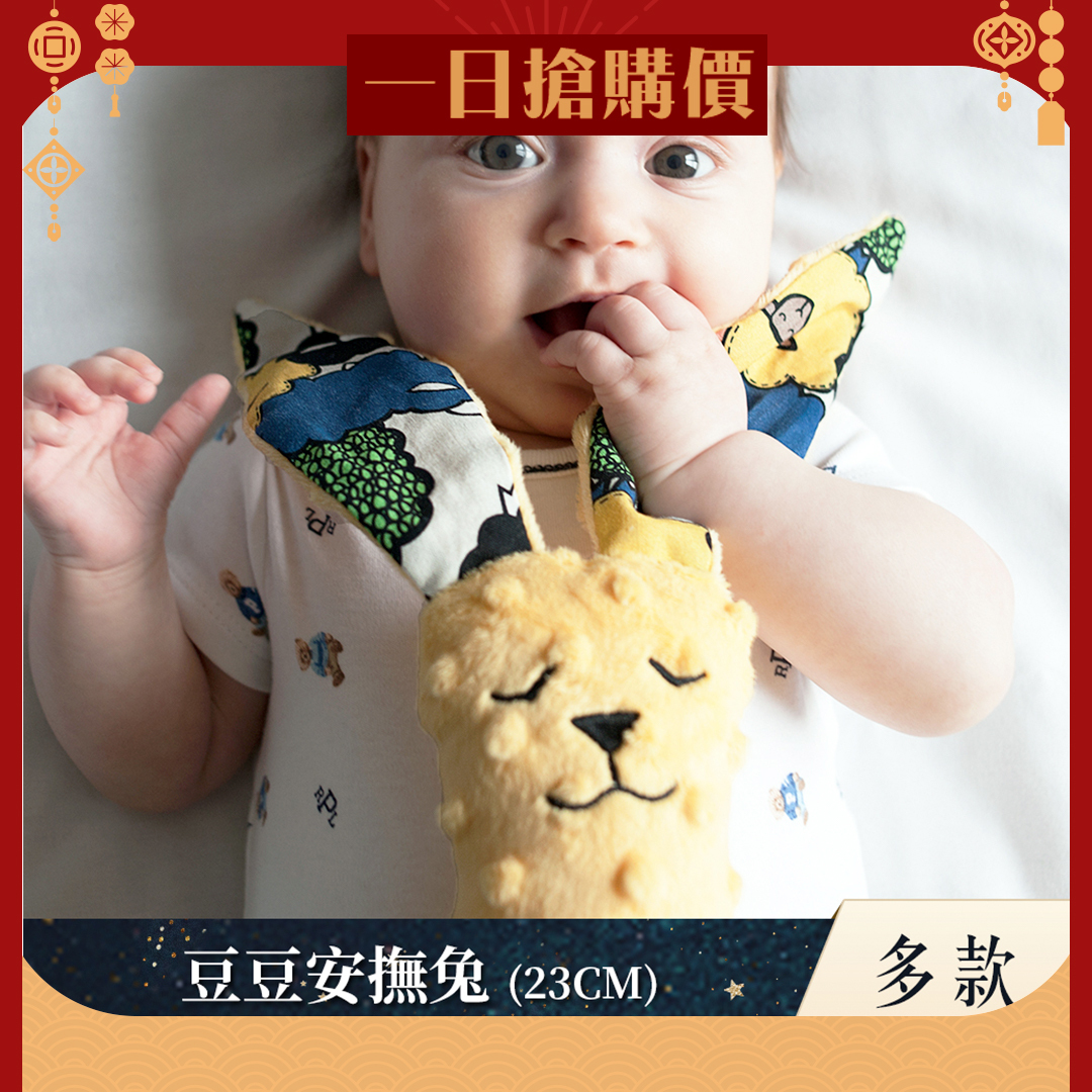La Millou波蘭 豆豆安撫兔｜多款可選