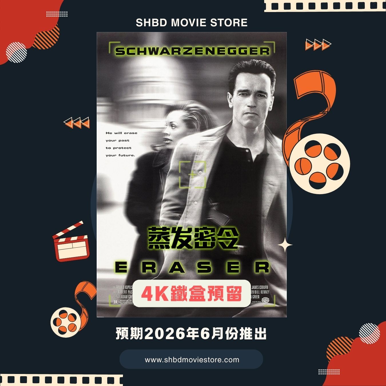 蒸發密令 (Eraser) (1996) (4K鐵盒預留)