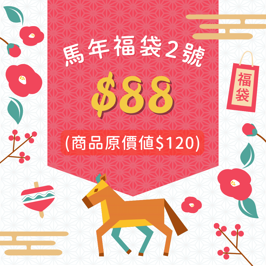 Year of Horse Lucky Bag ❷!!