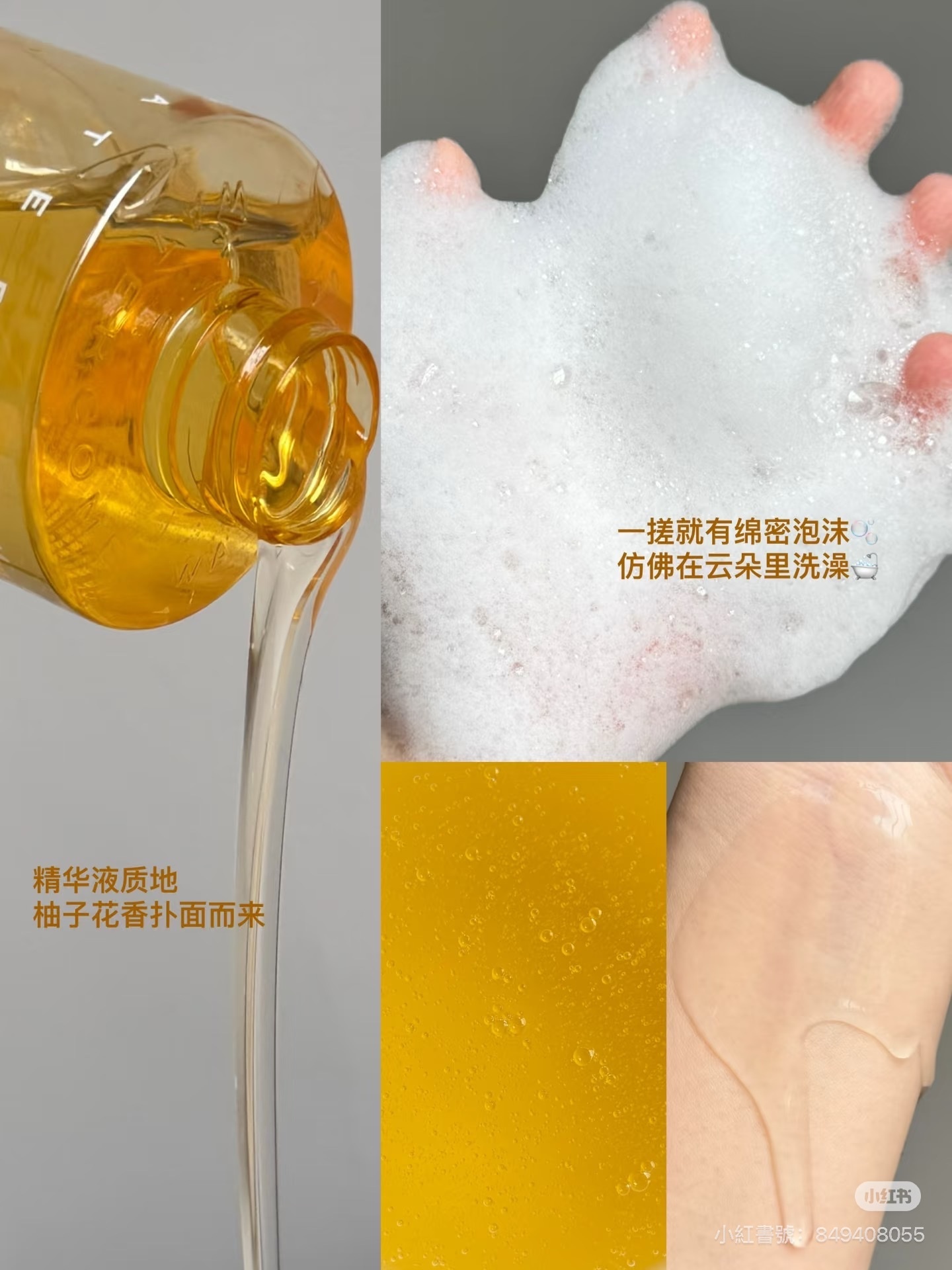 ♡ 水之蔻柚香果酸身體沐浴乳 ♡