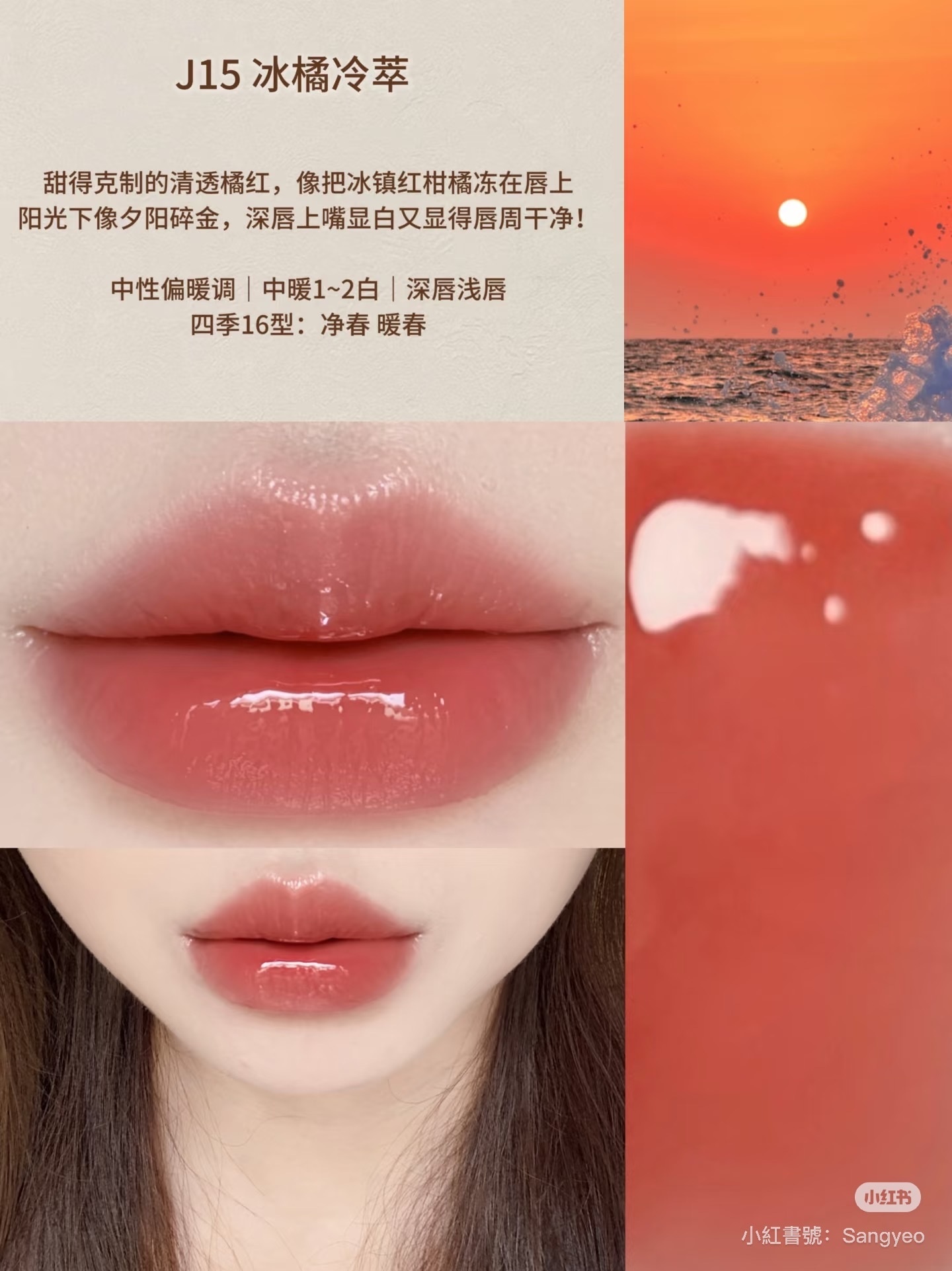 ♡ Mistine旅行記憶限定冰塊唇釉 ♡