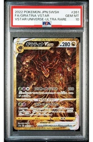 PSA 10 Giratina VSTAR 261/172 UR s12a VSTAR Universe 2022 Pokemon Card JPN