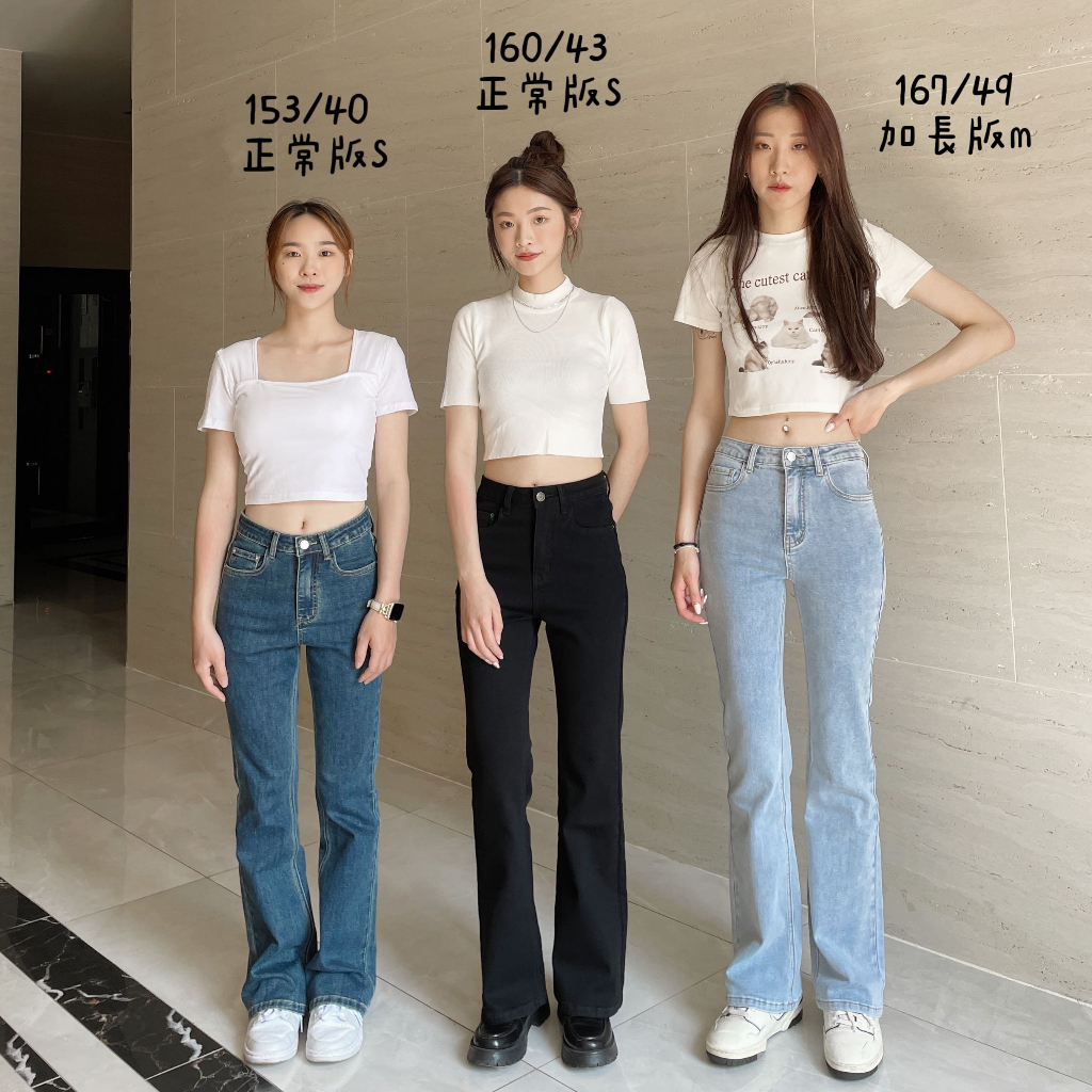 "獨家自訂”超彈性🔥激瘦神腿牛仔喇叭褲(加長版/S-XL)
