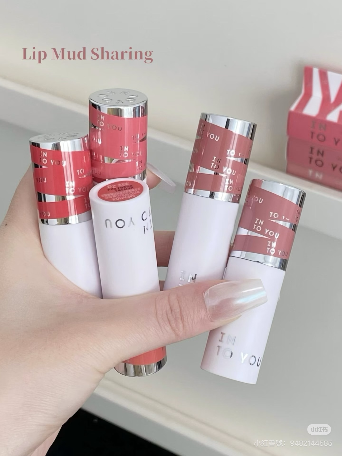 ♡ into you女主角唇泥二代 ♡