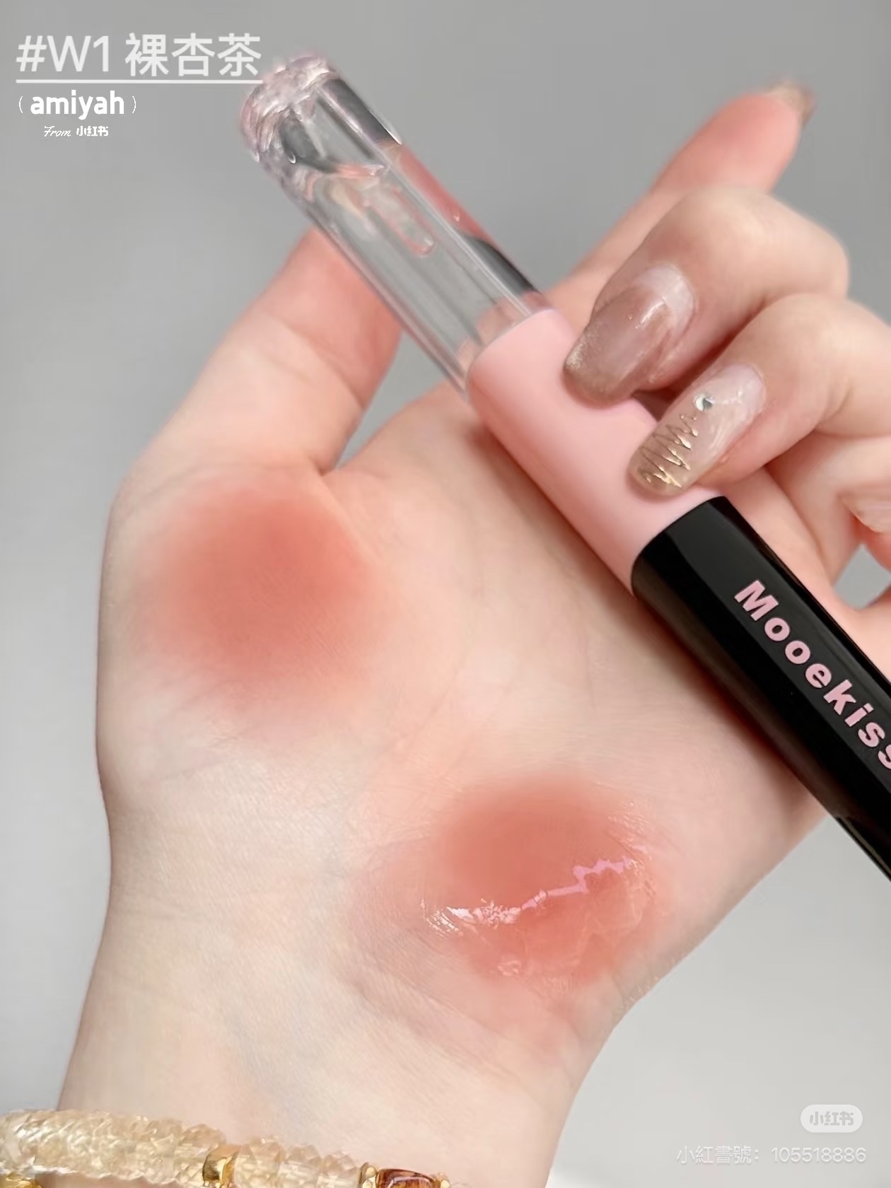 ♡ 木柯詩雙頭唇釉 ♡