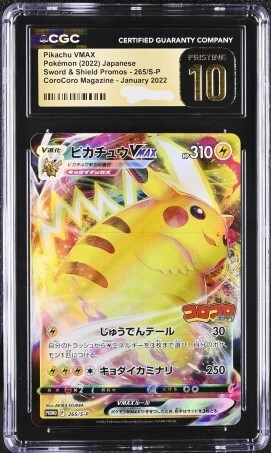 CGC 10 Pikachu Vmax 265/S-P Corocoro Magazine Promo Holo Japanese POKEMON