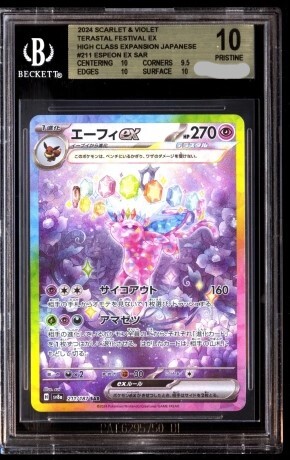 Bgs 10 Espeon EX Sar 211/187 Terastal Festival EX Pokemon Japanese Gold