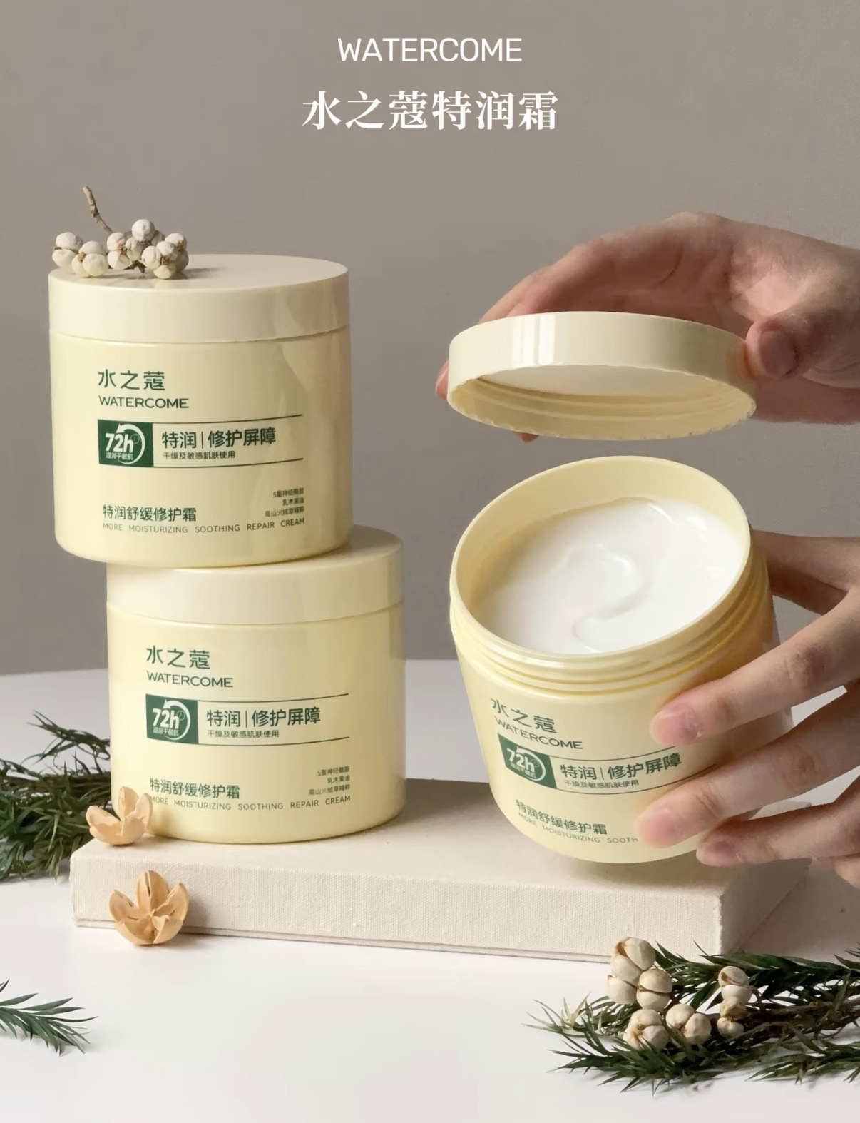 ♡ 闆娘超愛水之蔻身體乳霜 ♡360g