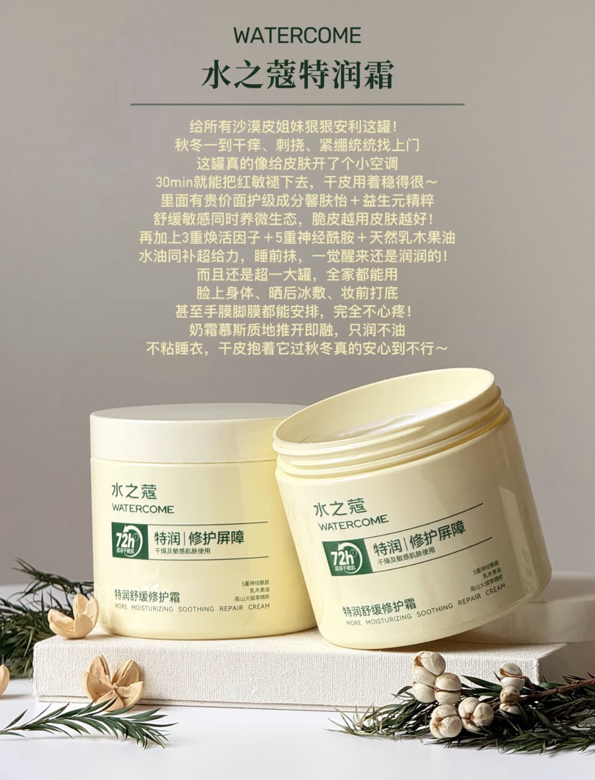 ♡ 闆娘超愛水之蔻身體乳霜 ♡360g