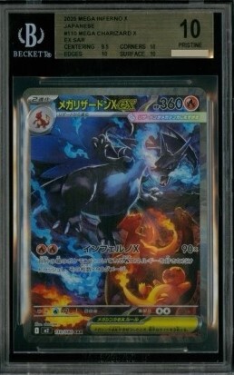 BGS 10 GOLD POKEMON CARD JAPANESE MEGA CHARIZARD X EX SAR SPECIAL ART 110/80