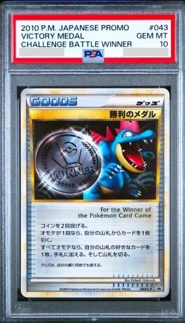 PSA 10 Pokemon Card Victory Medal Feraligatr 043/L-P Promo Japanese 2010