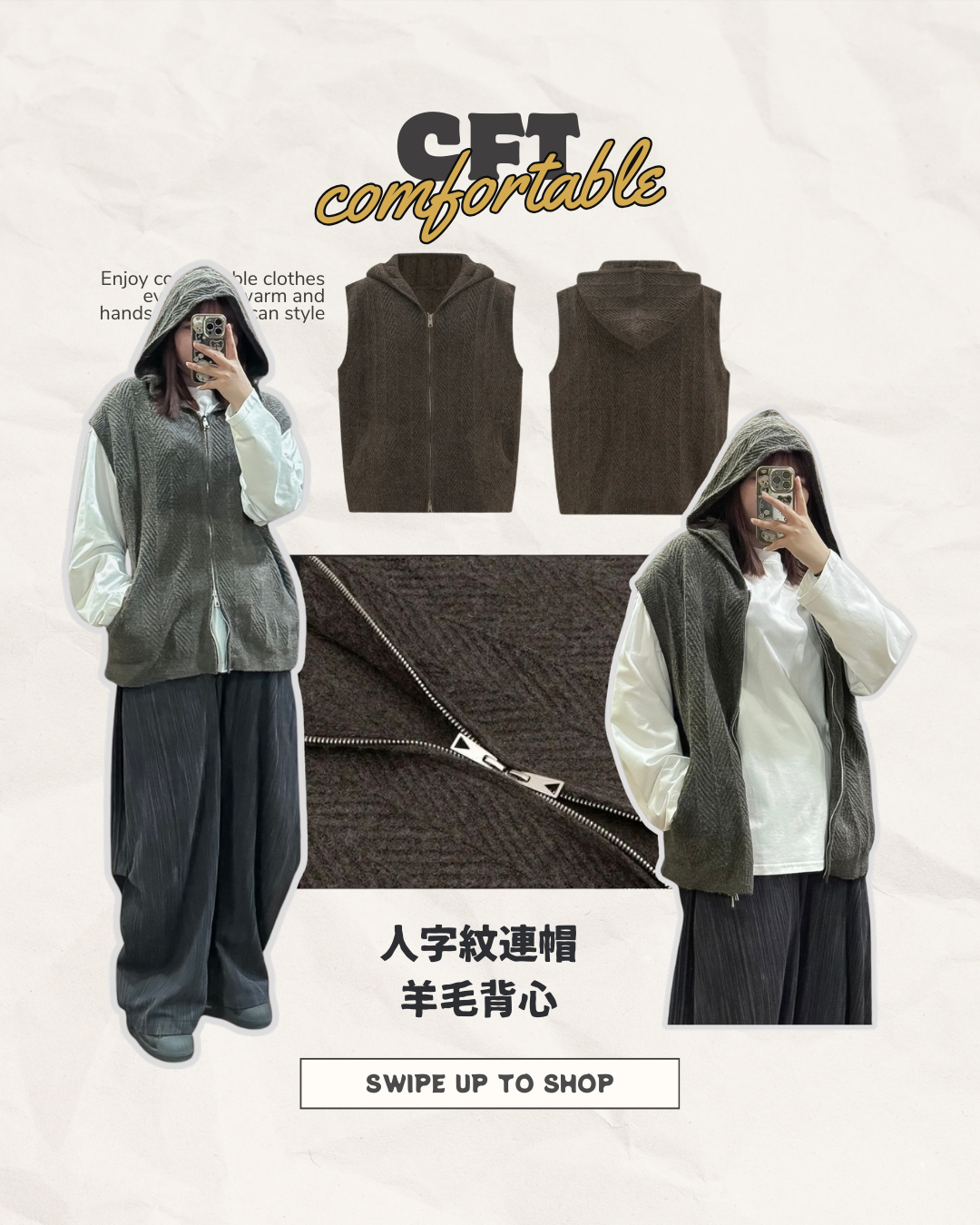 人字紋連帽羊毛背心