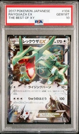 PSA 10 Rayquaza EX 104/171 The Best of XY 2017 Pokemon Card Japanese D042