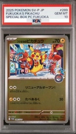 PSA10 Fukuoka's Pikachu 289/SV-P 2025 Pokemon Card Special box Promo GEMMT