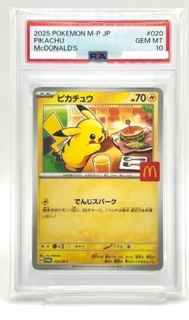 PSA 10 McDonald's Pikachu 020/M-P Japanese Promo POKEMON CARD 2025