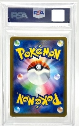 PSA 10 McDonald's Pikachu 020/M-P Japanese Promo POKEMON CARD 2025