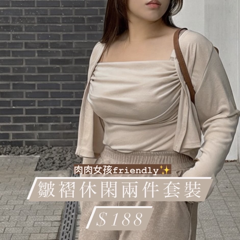 皺褶休閑兩件套裝