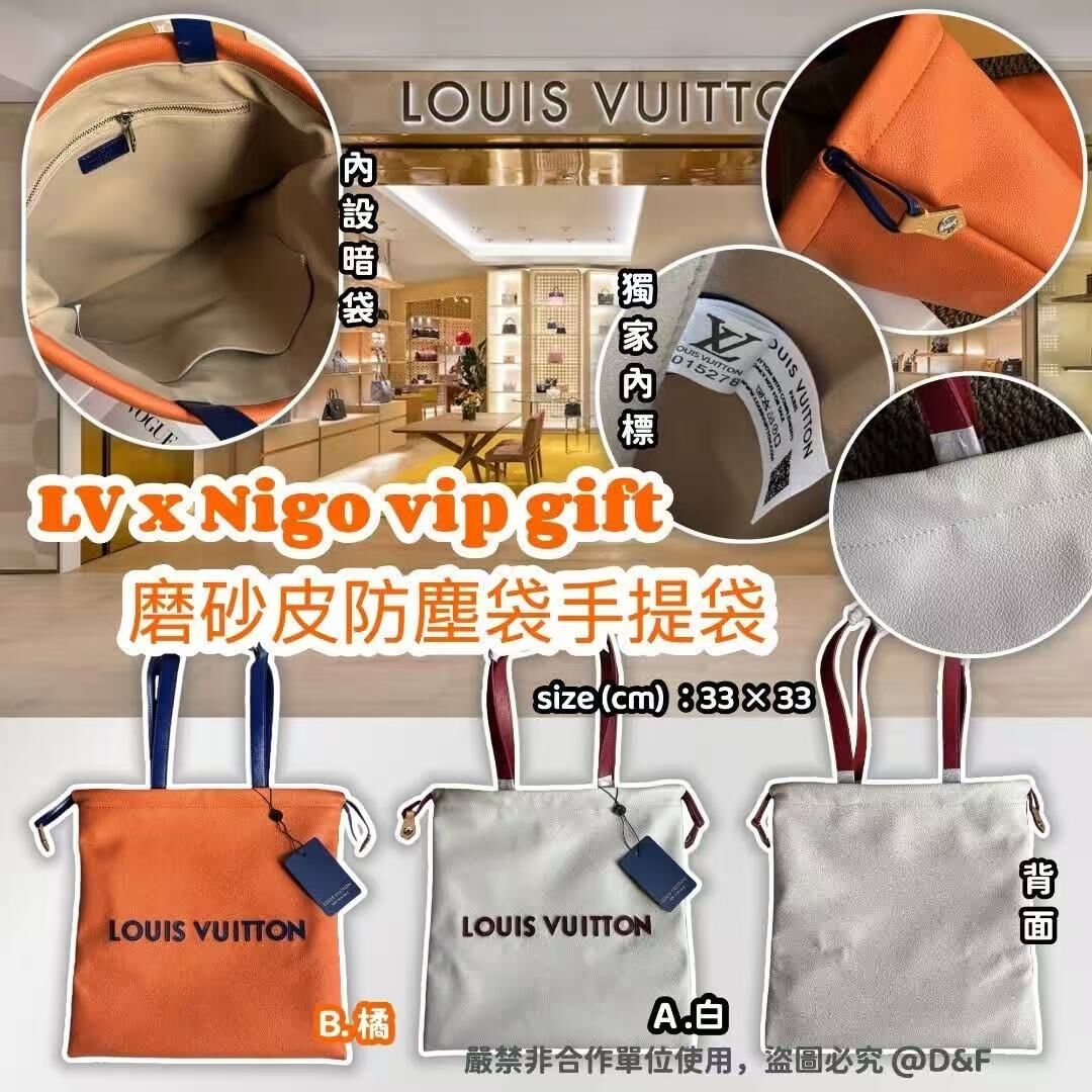 LV x Nigo vip gift 磨砂皮防塵袋手提袋