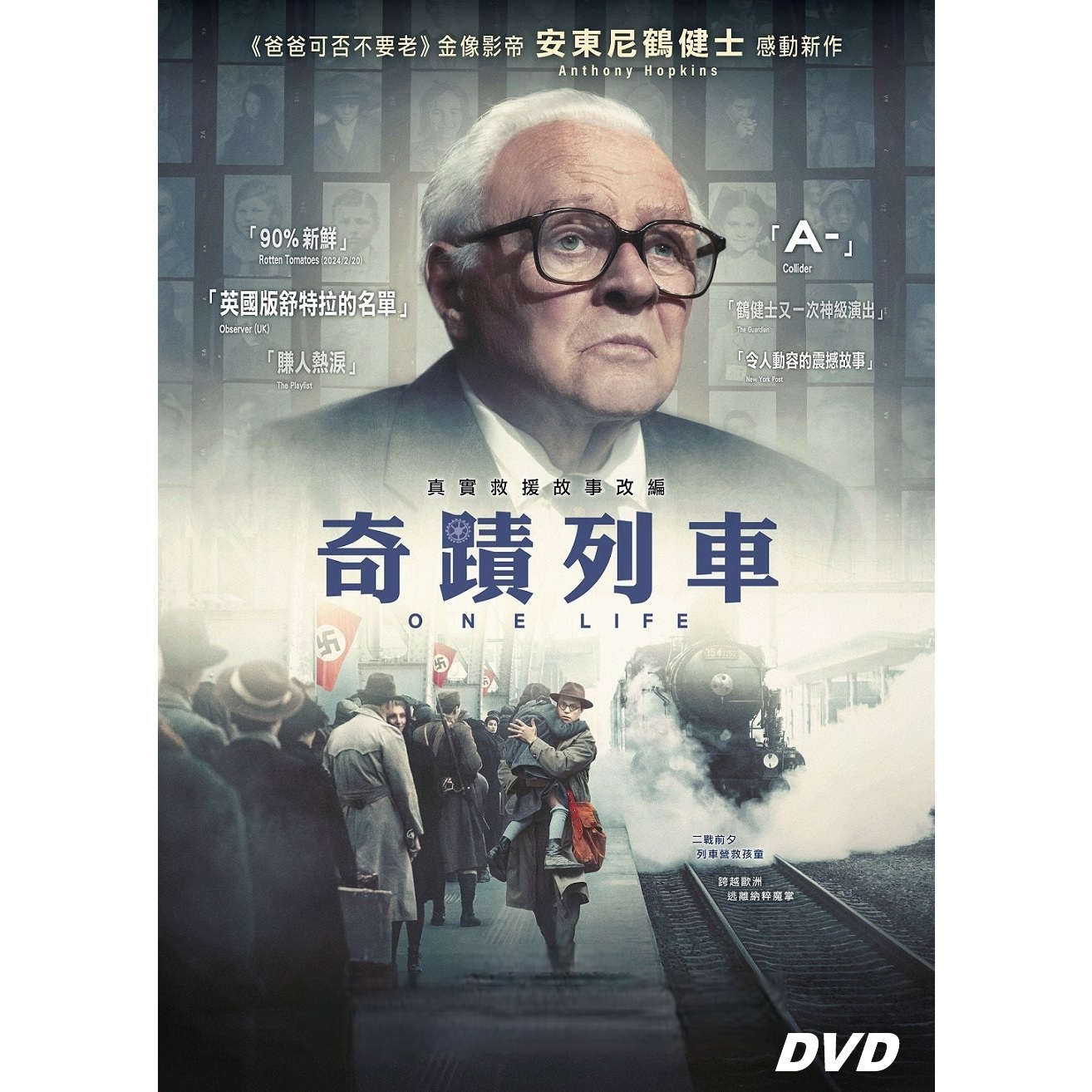 奇蹟列車 (2023) (DVD) [訂貨]