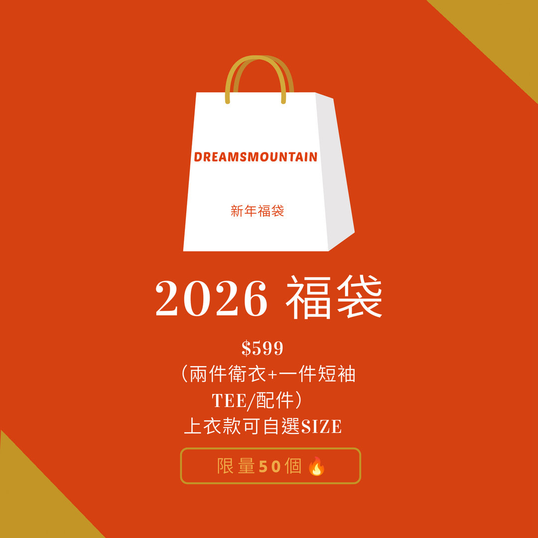 【現貨】2026 年福袋(一共三件! 包括兩件衛衣,一件短袖TEE/配件)