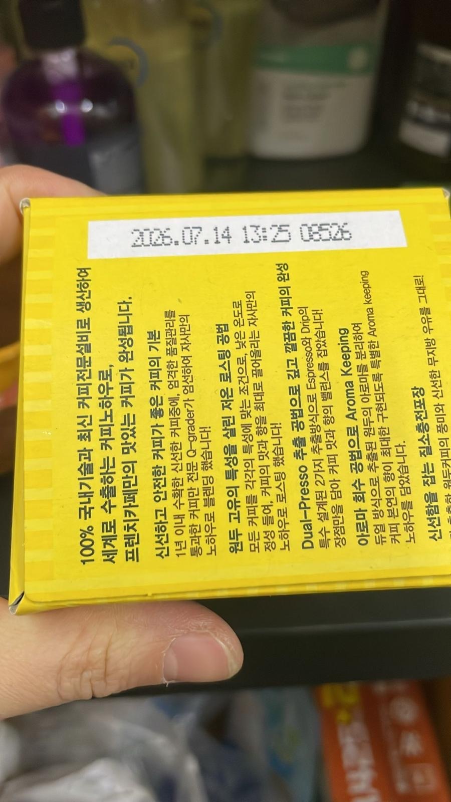 現貨 韓國 FRENCH CAFE 超低卡即溶法式咖啡