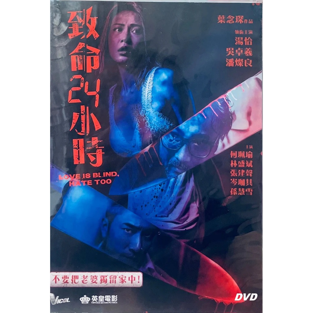 致命24小時 (2022) (DVD) [訂貨]