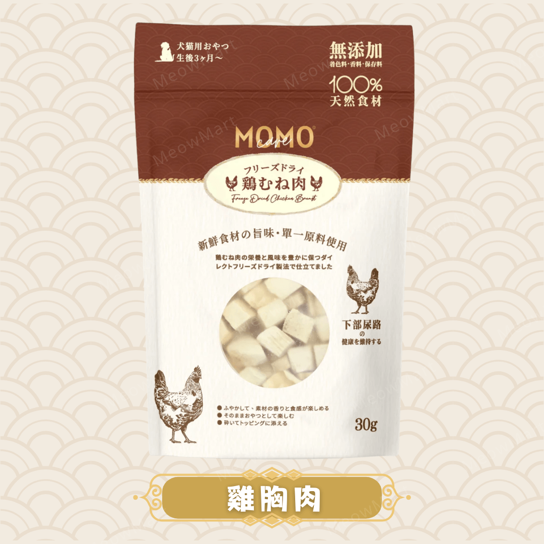 MOMOcare 凍乾雞胸肉 30g (貓狗適用)