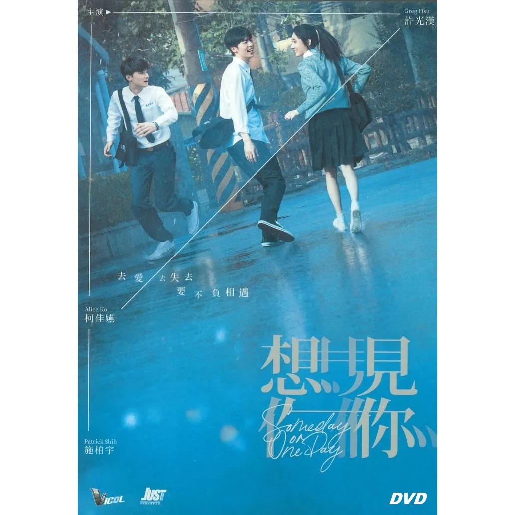 想見你 (2022) (DVD) [訂貨]