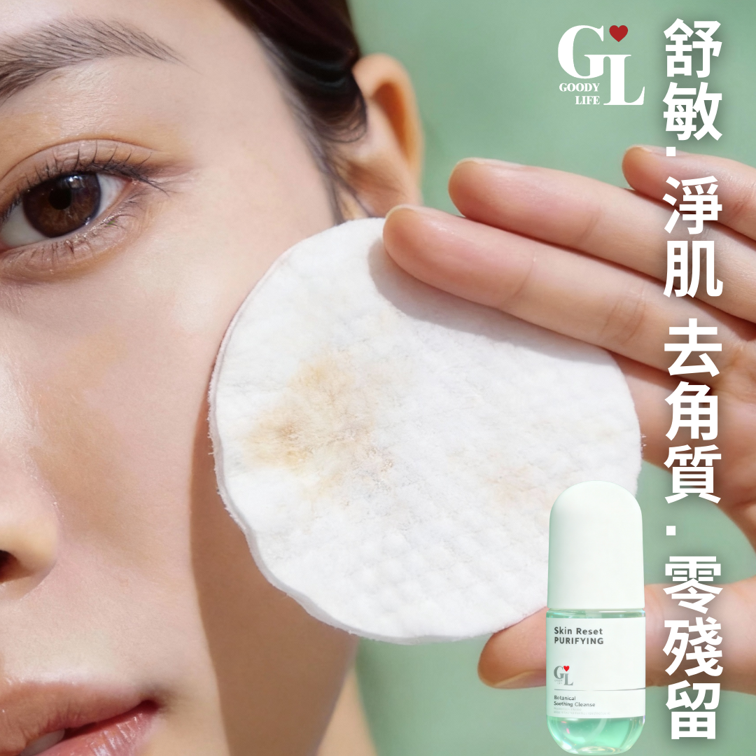 濕疹、敏感肌救星，呵護敏弱肌膚