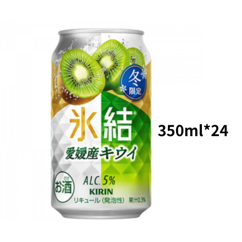麒麟冰結 愛媛奇異果5%｜小鋁罐350ml｜一箱24入