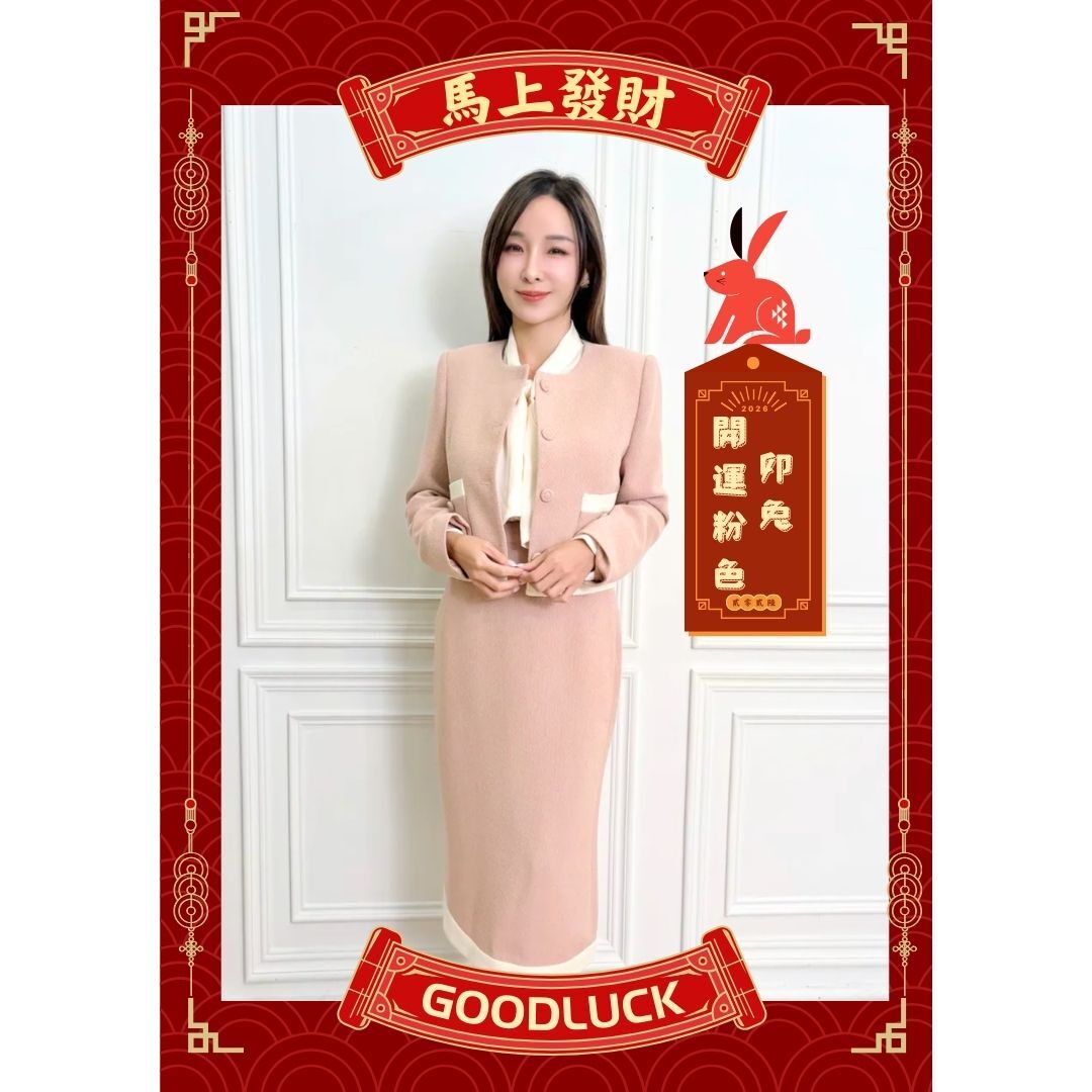 典雅小香風撞色滾邊窄裙套裝-粉